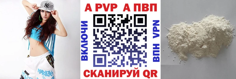 A PVP кристаллы  Ясный 