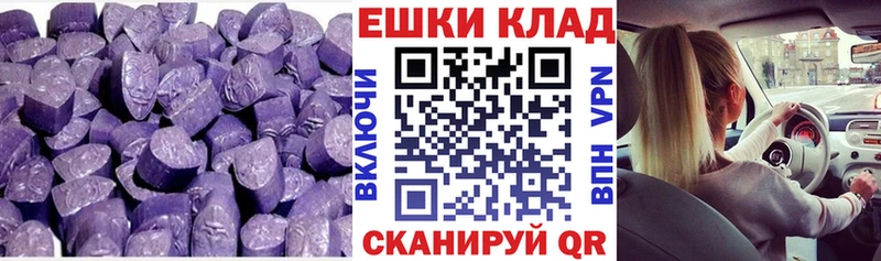 Ecstasy 99%  нарко площадка наркотические препараты  Ясный  где купить  