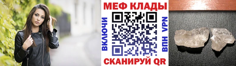 цены наркотик  Ясный  МЕФ мука 