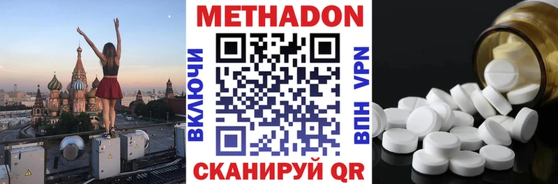мега ССЫЛКА  Ясный  Метадон methadone 